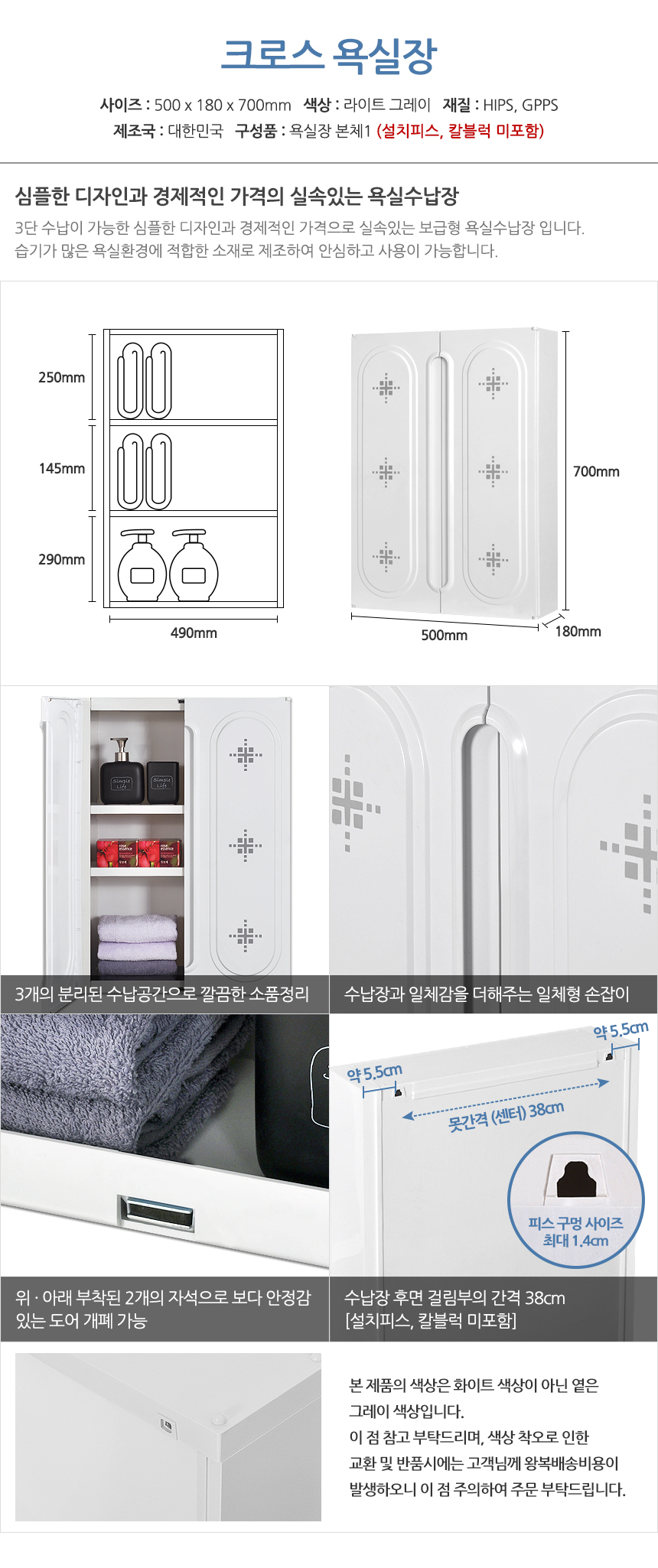 모아시스템즈 인테리어 욕실장 모음 욕실수납장 화장실정리함 상세 이미지 6