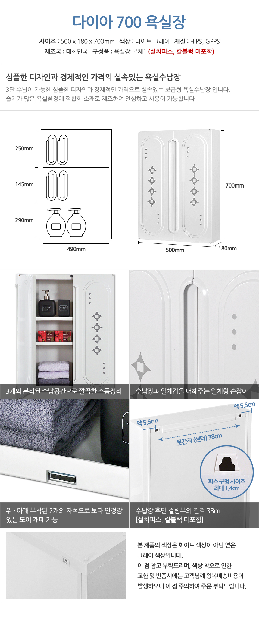 모아시스템즈 인테리어 욕실장 모음 욕실수납장 화장실정리함 상세 이미지 5