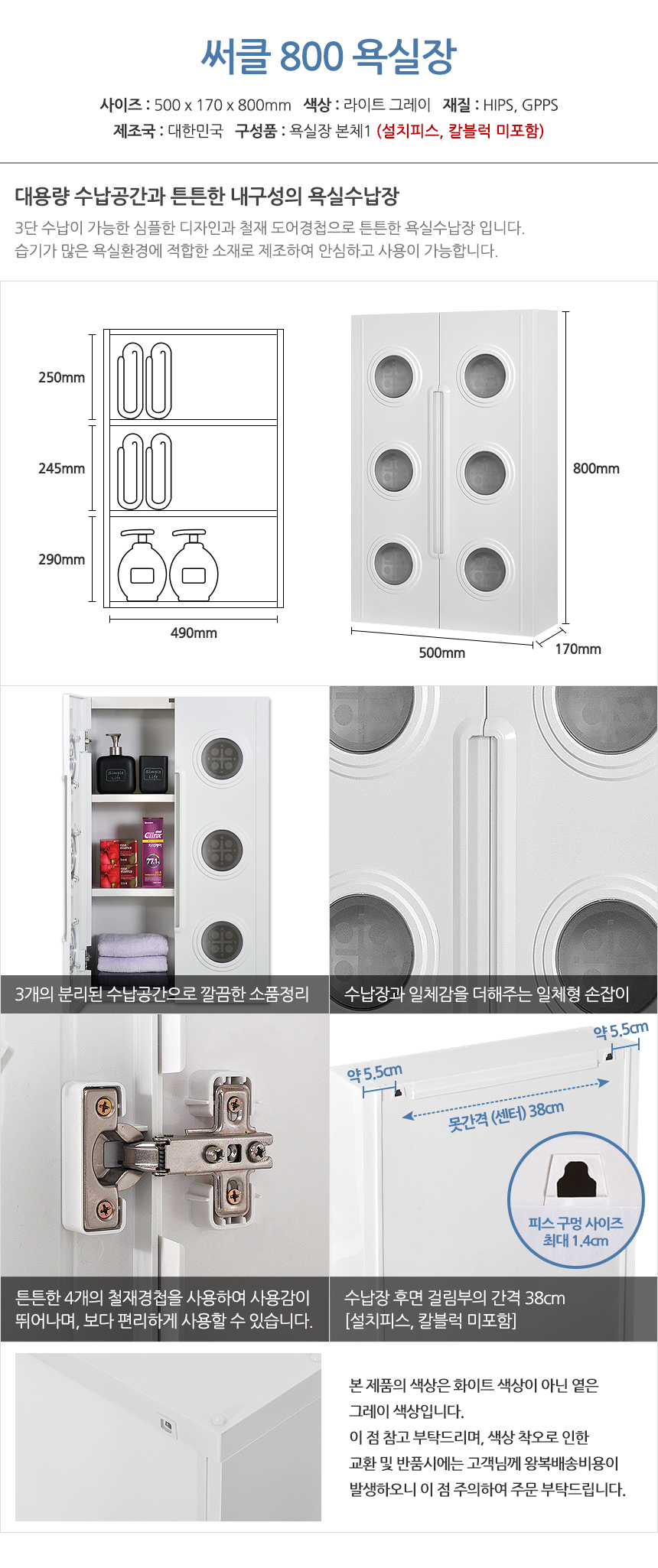 모아시스템즈 인테리어 욕실장 모음 욕실수납장 화장실정리함 상세 이미지 15