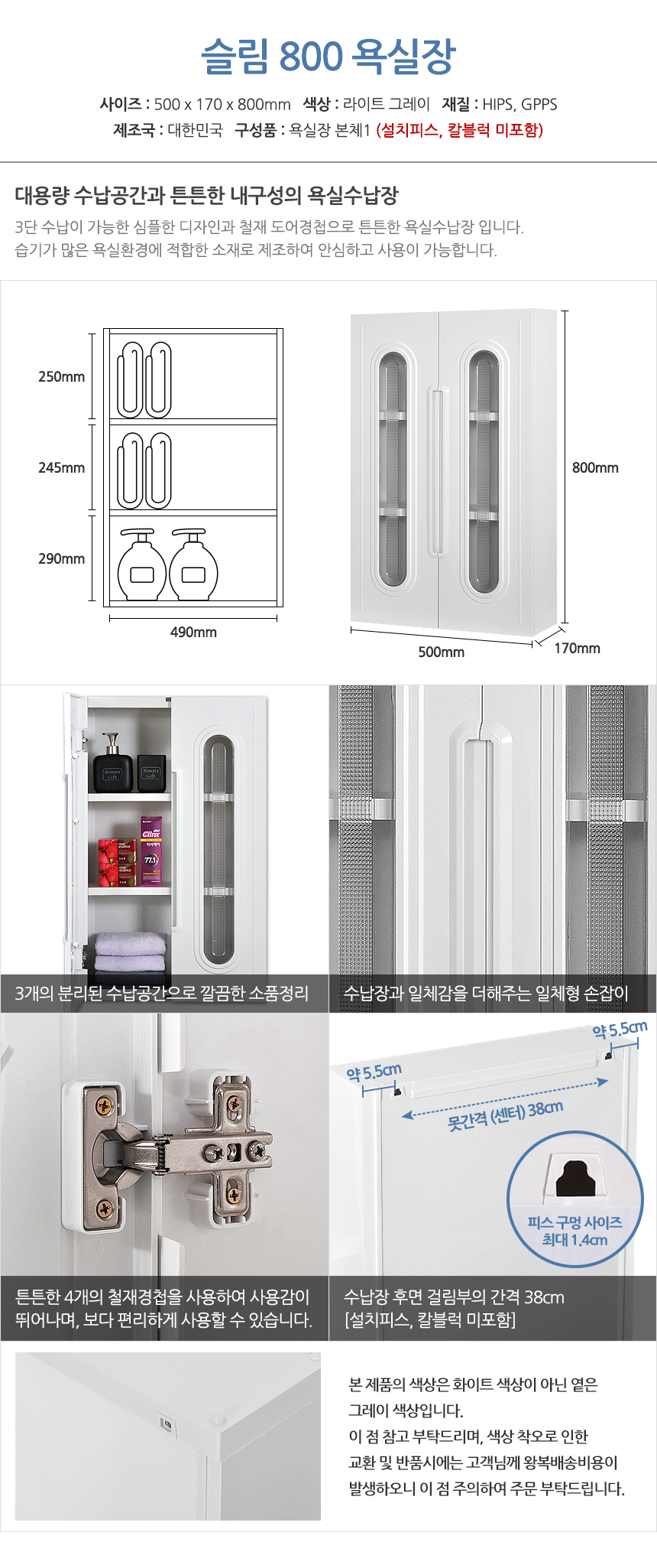 모아시스템즈 인테리어 욕실장 모음 욕실수납장 화장실정리함 상세 이미지 14