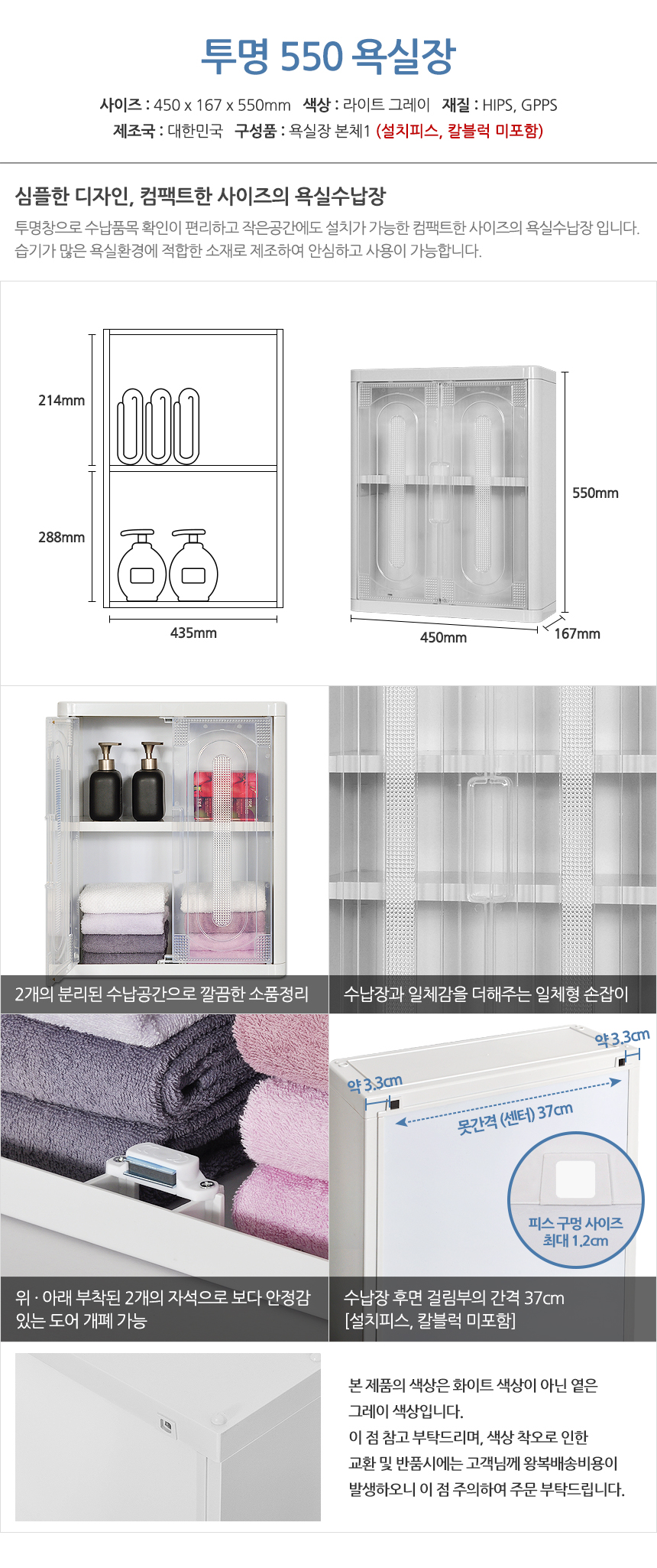 모아시스템즈 인테리어 욕실장 모음 욕실수납장 화장실정리함 상세 이미지 3