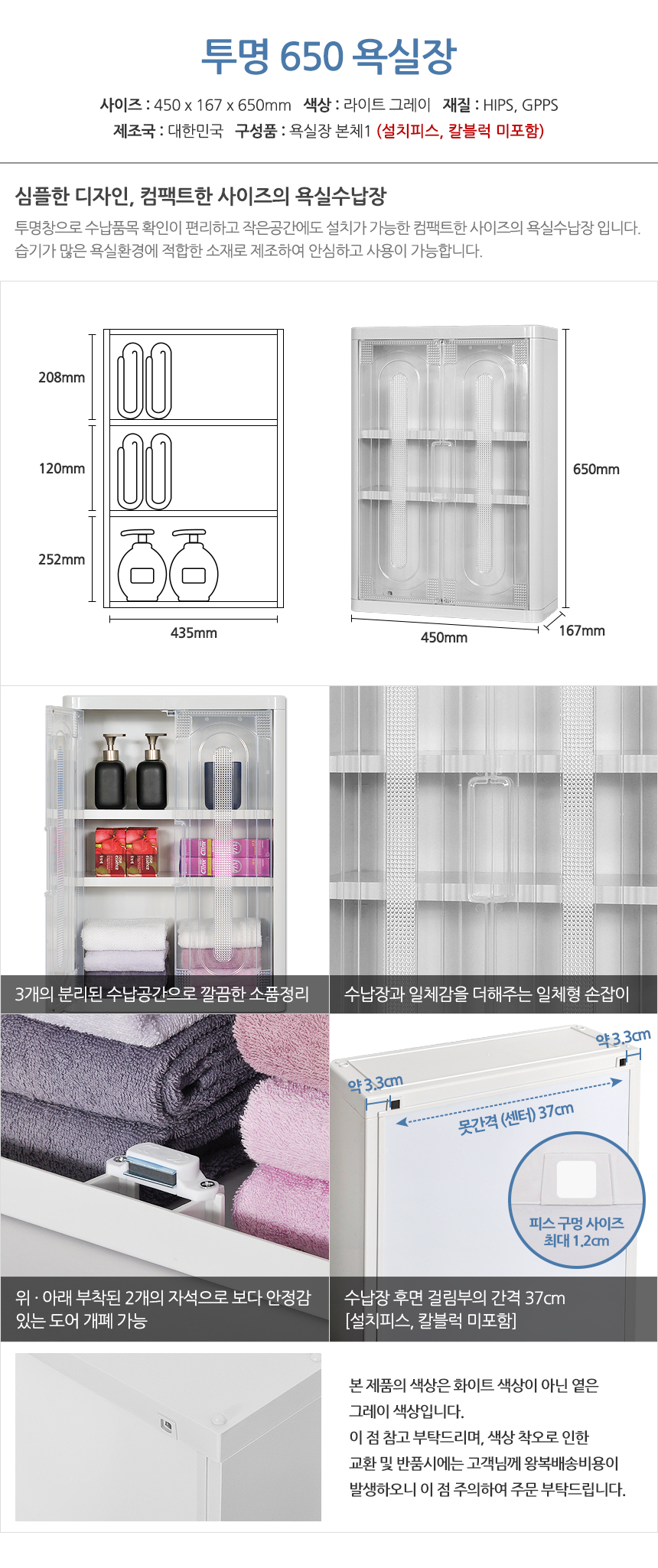 모아시스템즈 인테리어 욕실장 모음 욕실수납장 화장실정리함 상세 이미지 4