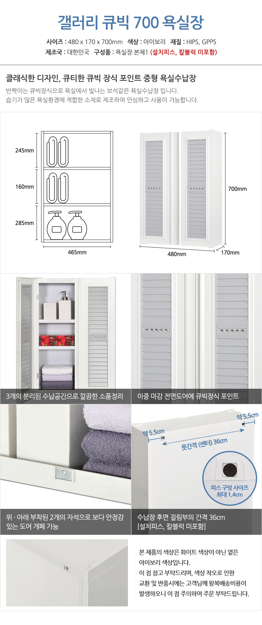 모아시스템즈 인테리어 욕실장 모음 욕실수납장 화장실정리함 상세 이미지 9