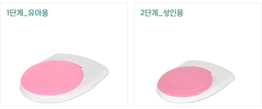 모아시스템즈 래빗 성인 겸용 유아 변기커버 상부체결형 항균 시트 상세 이미지 3
