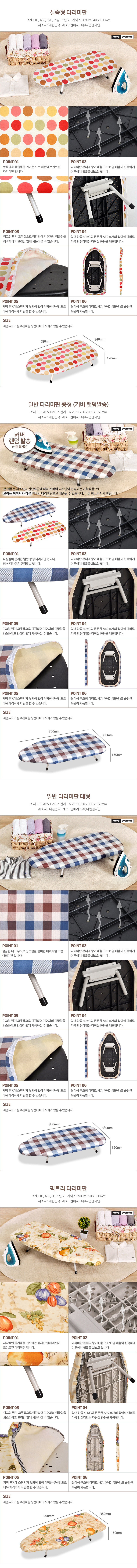 모아시스템즈 최다 구성 다리미판 우마겸용 스탠드형 다림판 상세 이미지 3