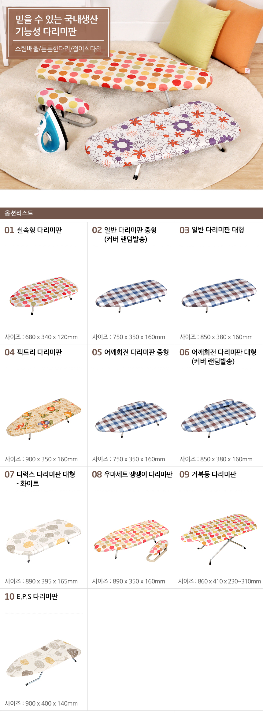모아시스템즈 최다 구성 다리미판 우마겸용 스탠드형 다림판 상세 이미지 2