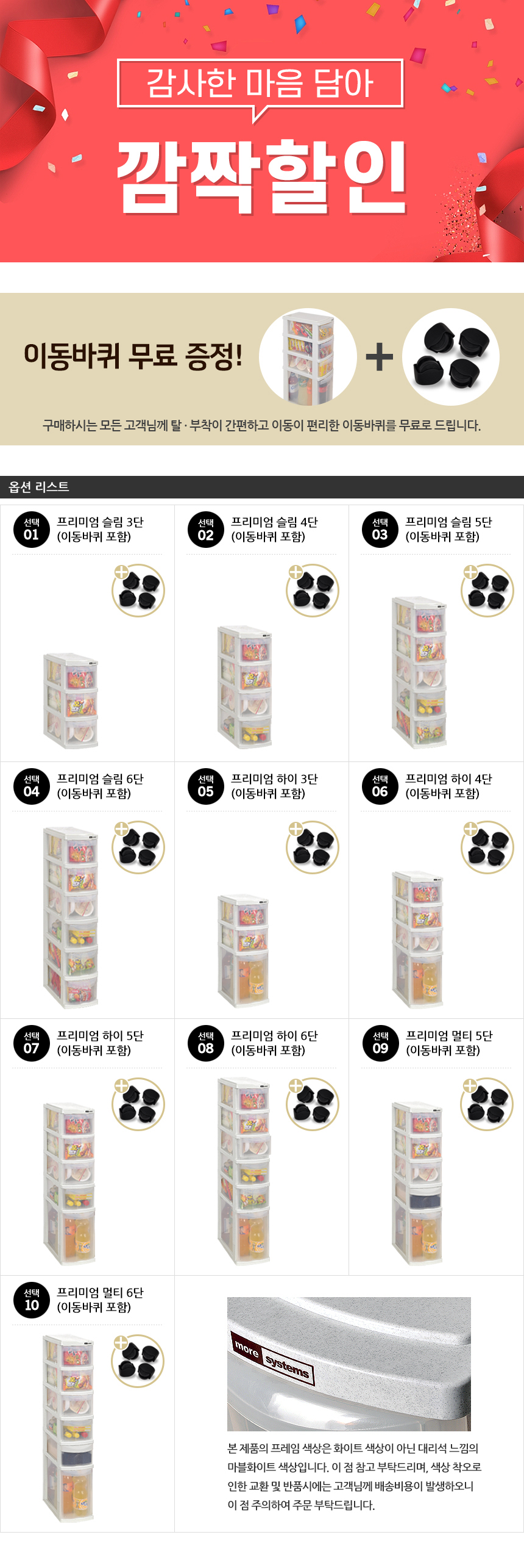 모아시스템즈 프리미엄 틈새수납장 주방수납장 플라스틱서랍장 상세 이미지 2