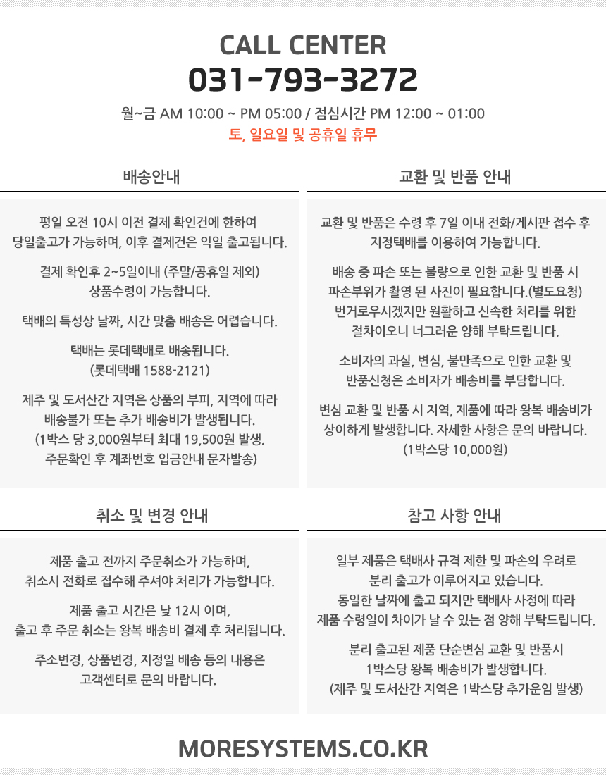 모아시스템즈 인테리어 욕실장 모음 욕실수납장 화장실정리함 상세 이미지 17