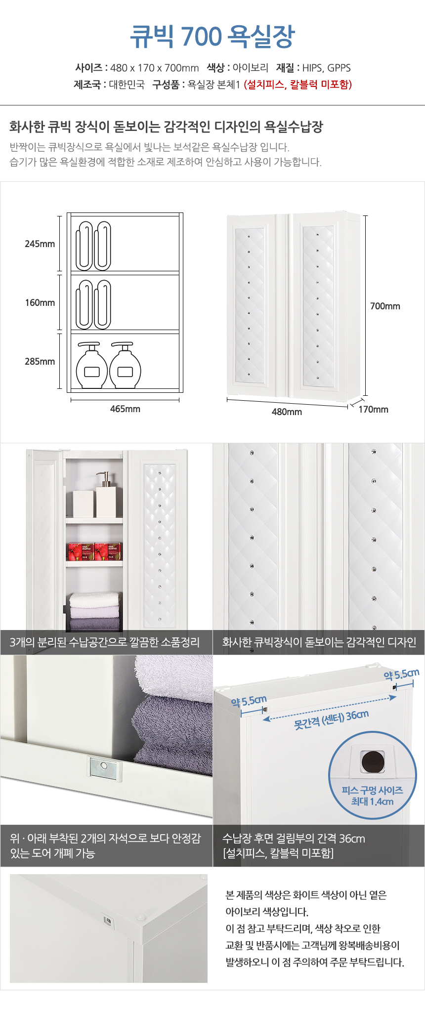 모아시스템즈 인테리어 욕실장 모음 욕실수납장 화장실정리함 상세 이미지 8