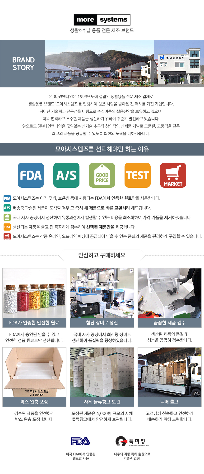 모아시스템즈 인테리어 욕실장 모음 욕실수납장 화장실정리함 상세 이미지 1